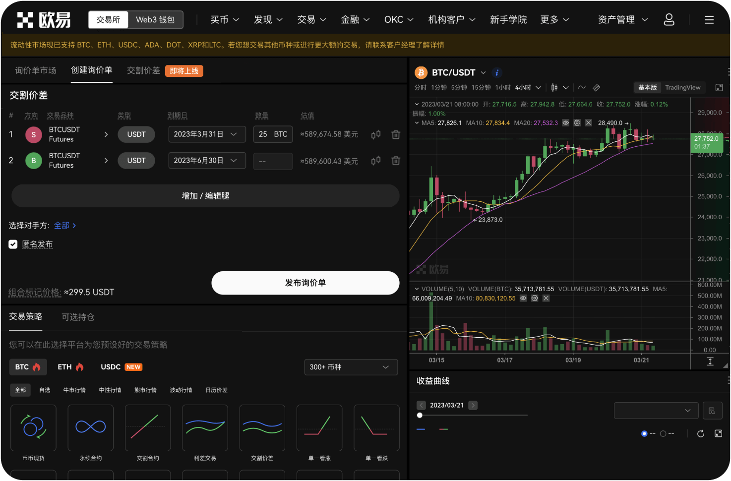 如何避免下载到仿冒的OKX App